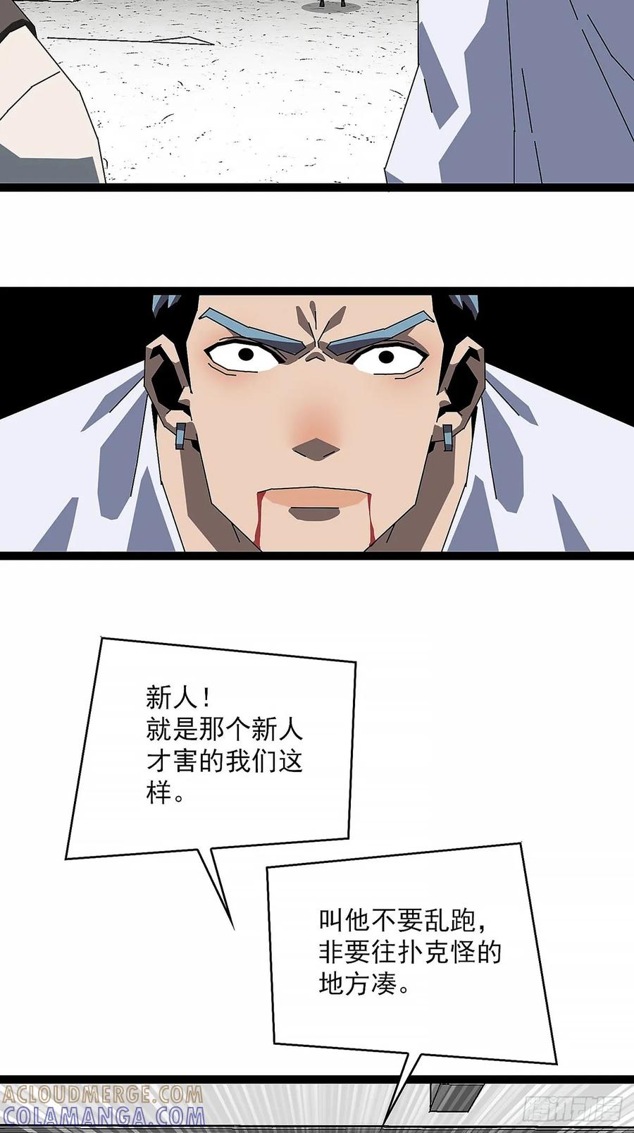 《王炸》剧烈跳动的心脏 第15页