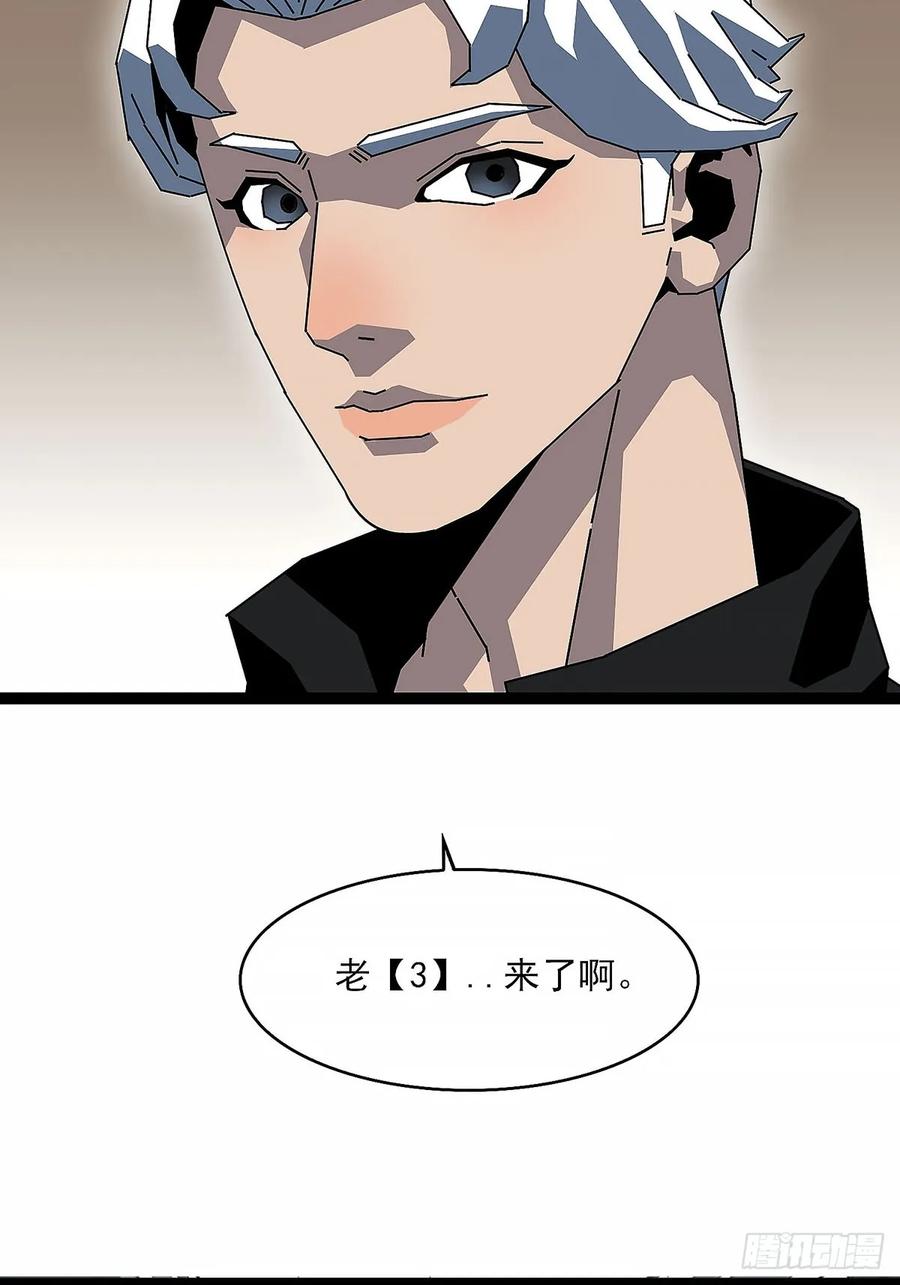 《王炸》翘起的嘴角 第32页