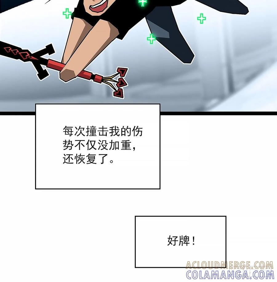 《王炸》翘起的嘴角 第10页