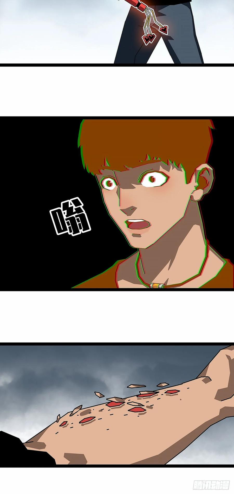 《王炸》翘起的嘴角 第15页