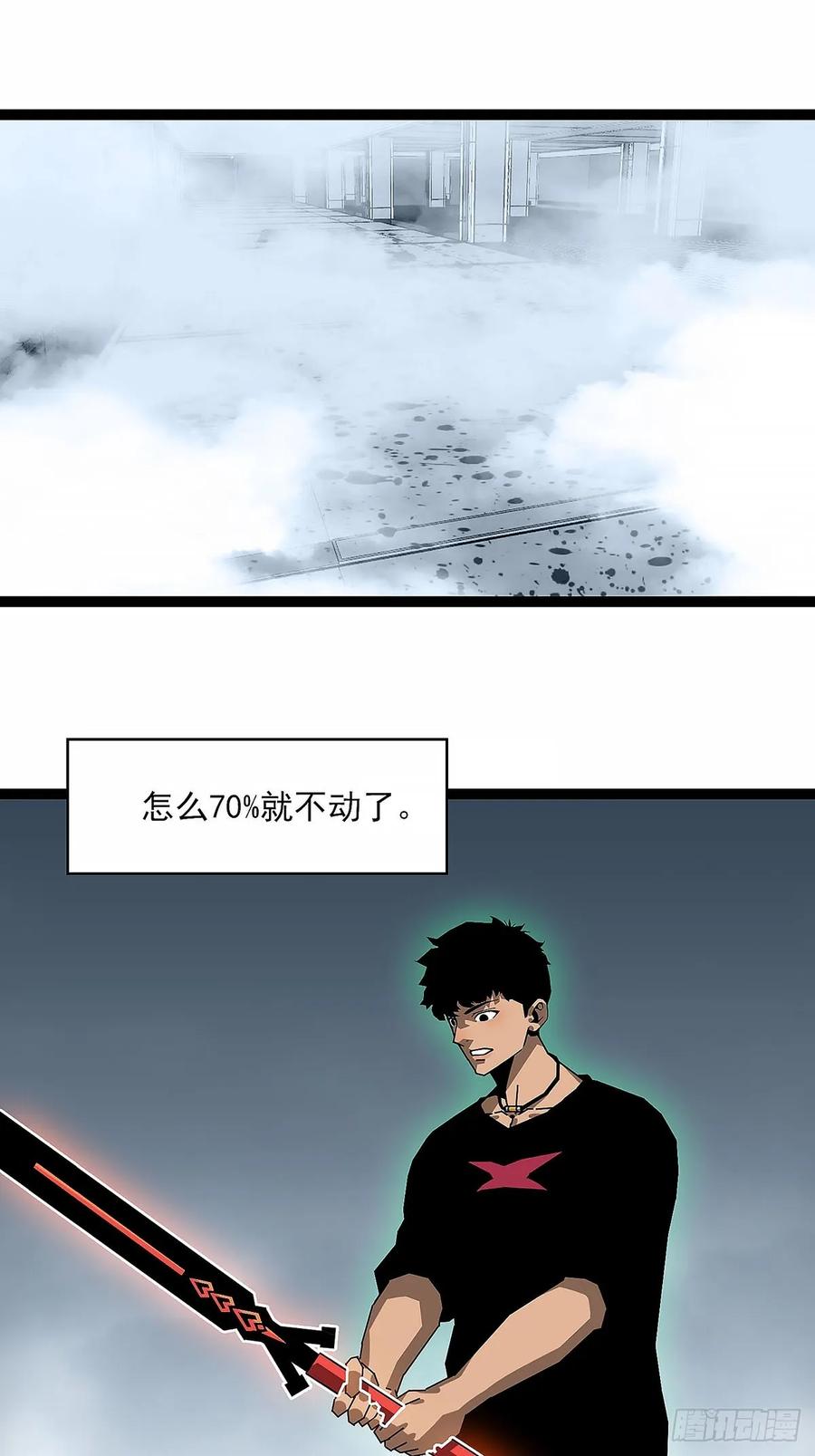 《王炸》翘起的嘴角 第14页