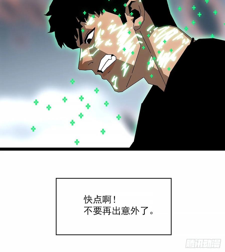 《王炸》翘起的嘴角 第21页