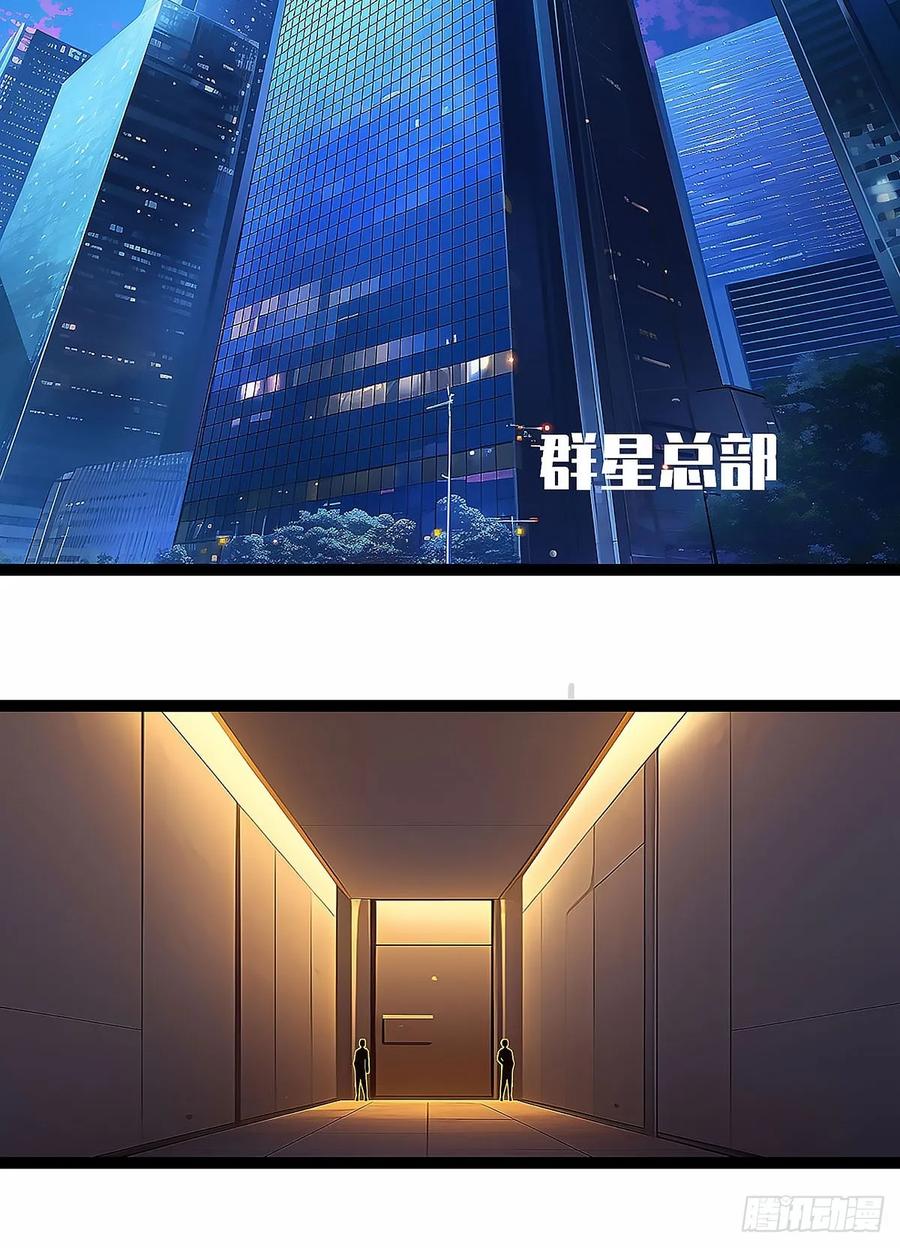 《王炸》翘起的嘴角 第27页