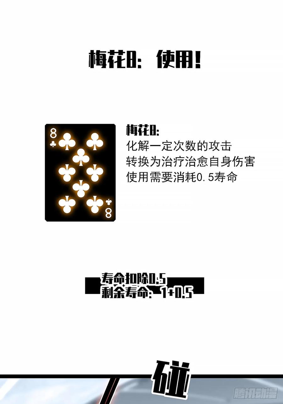 《王炸》翘起的嘴角 第8页