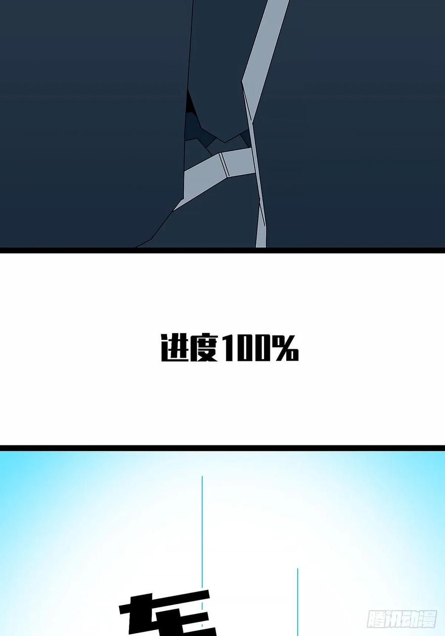 《王炸》翘起的嘴角 第23页