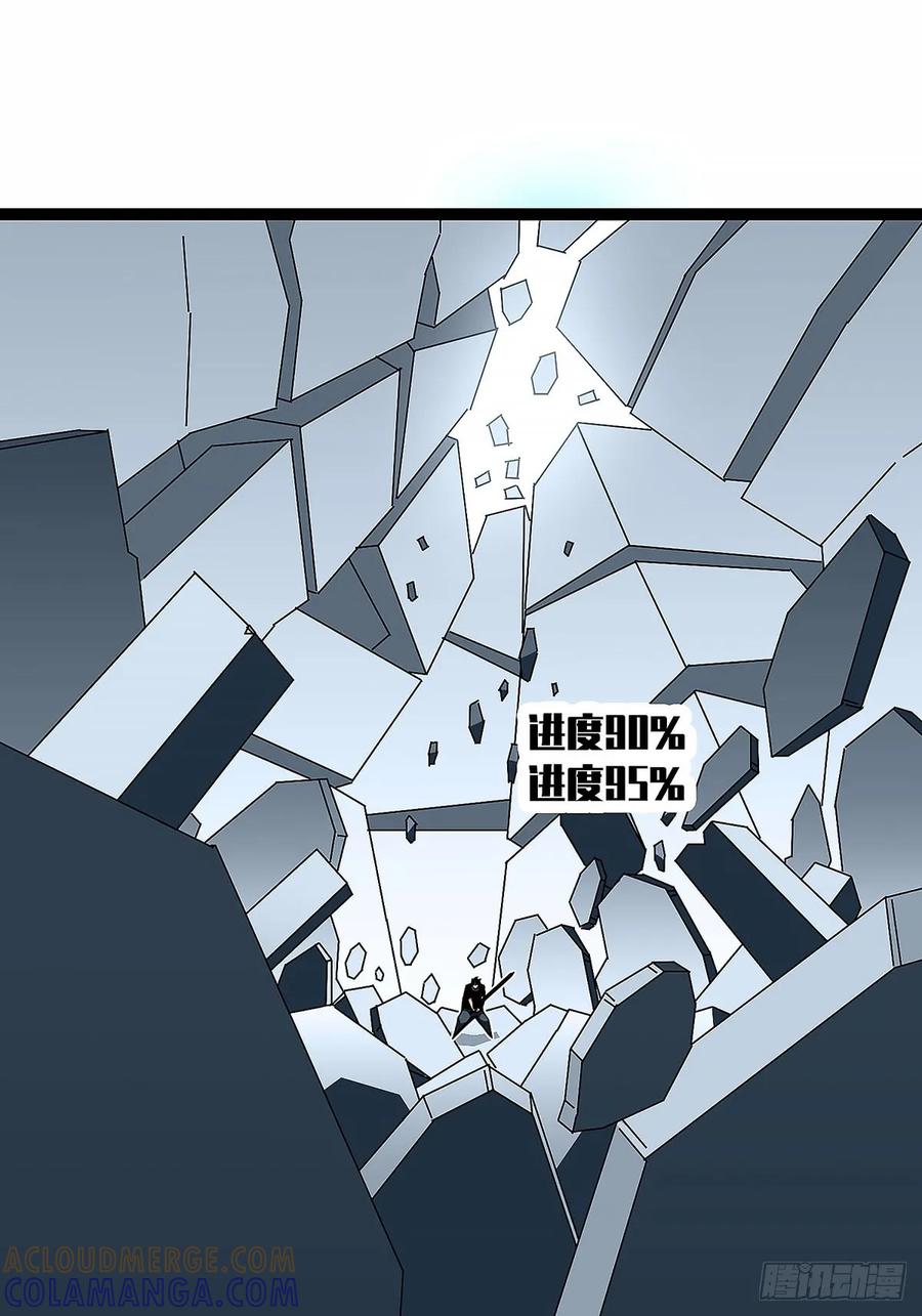 《王炸》翘起的嘴角 第22页