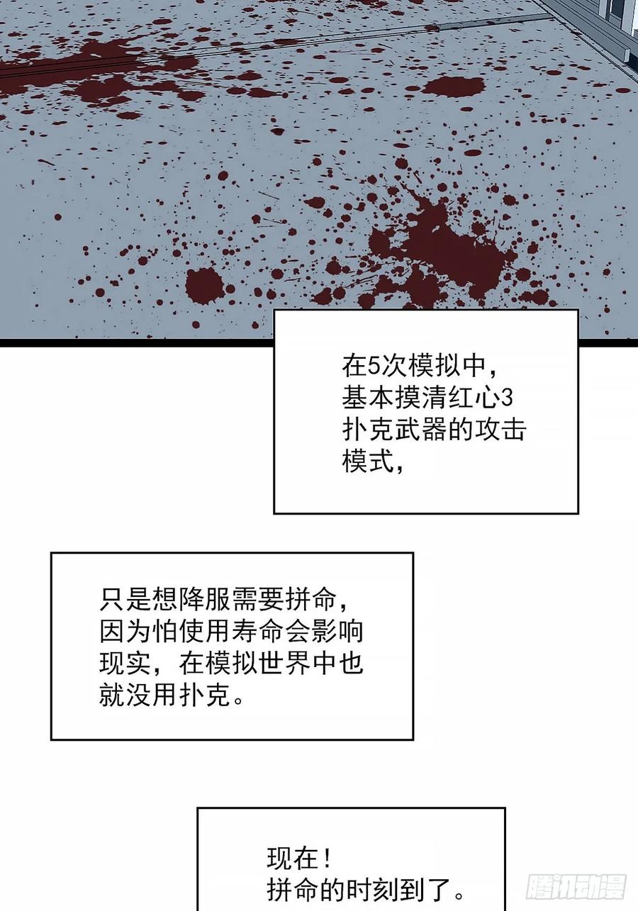 《王炸》翘起的嘴角 第6页