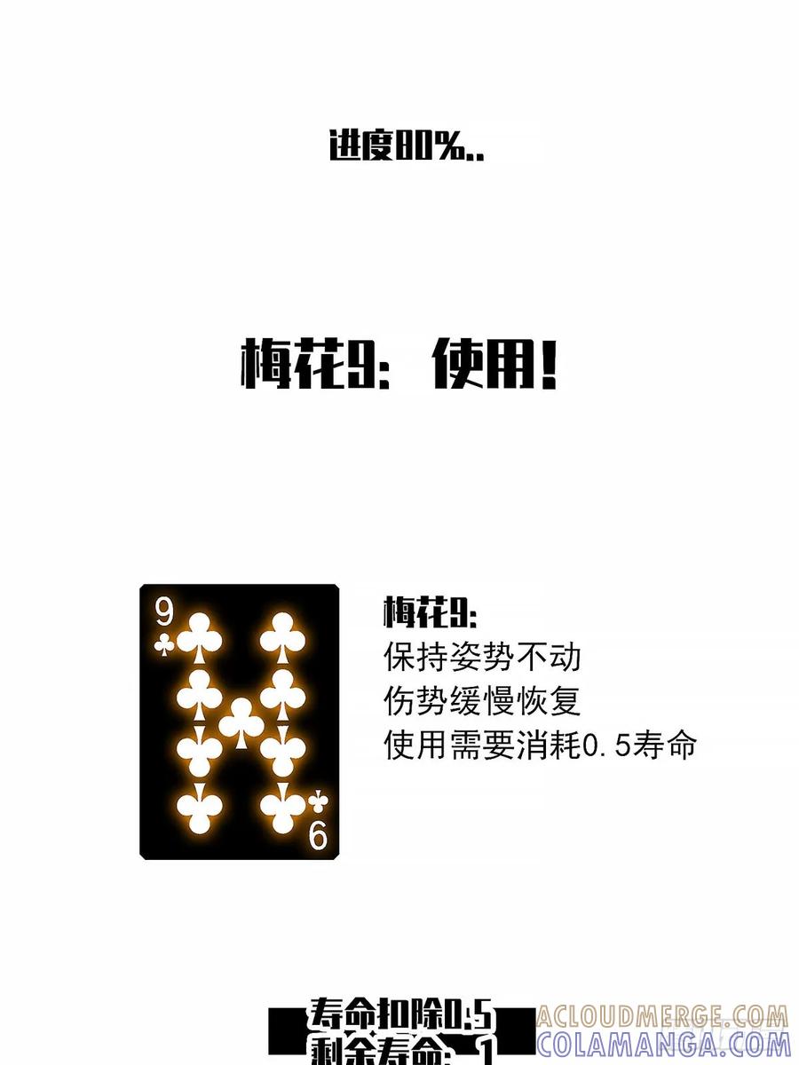 《王炸》翘起的嘴角 第19页