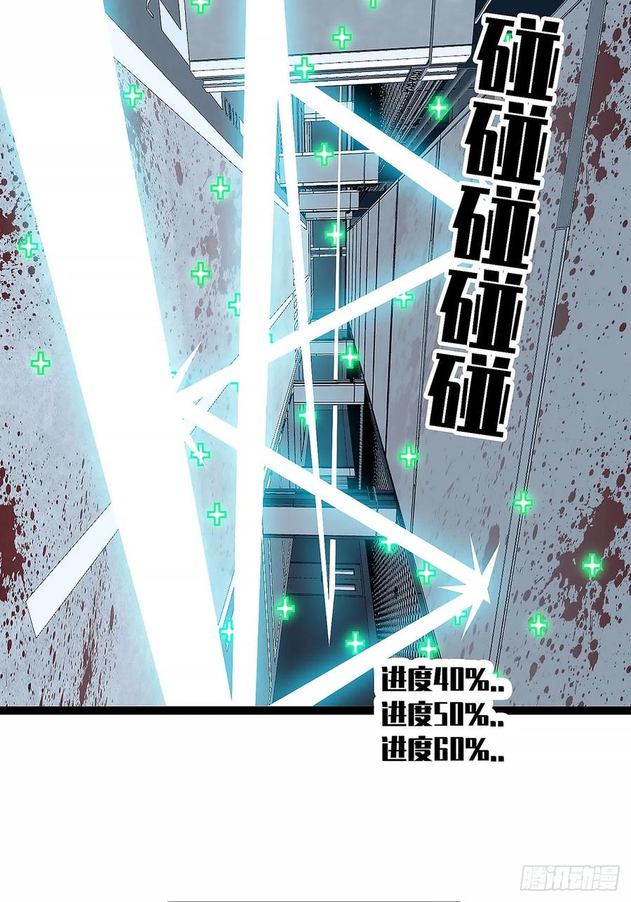 《王炸》翘起的嘴角 第12页