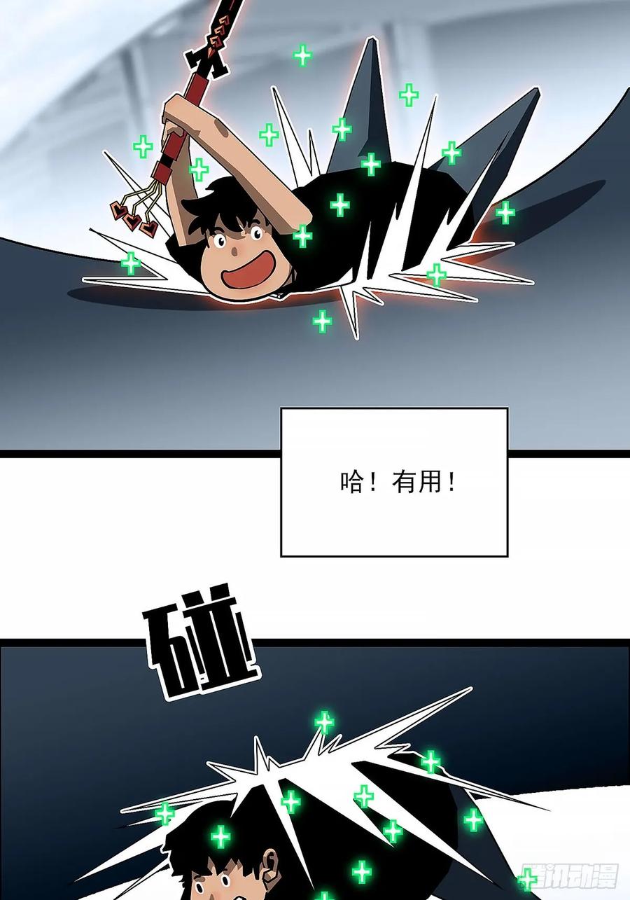 《王炸》翘起的嘴角 第9页