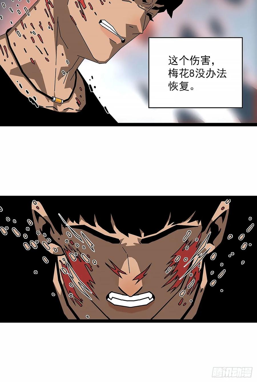 《王炸》翘起的嘴角 第18页