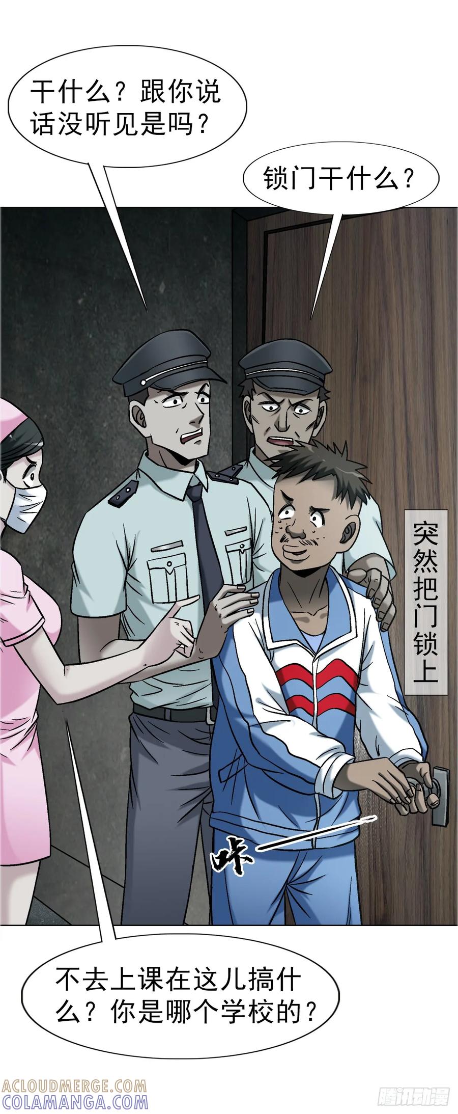 中国惊奇先生（神鬼七杀令） 1749 竹篮打水 第7页