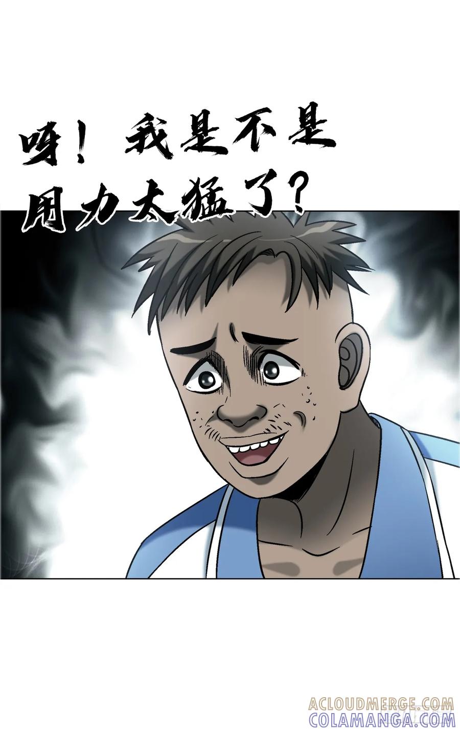 中国惊奇先生（神鬼七杀令） 1749 竹篮打水 第13页