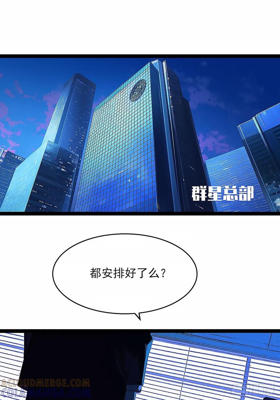 《王炸》向3级进发 第46页