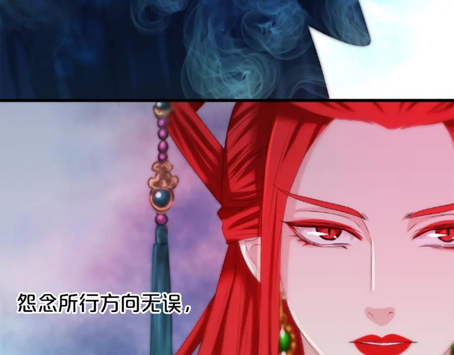 《凤凰血》第19话 线索 第186页