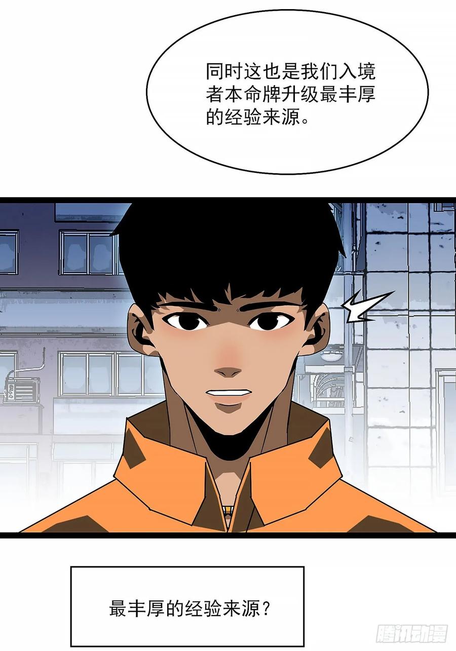 《王炸》向3级进发 第26页
