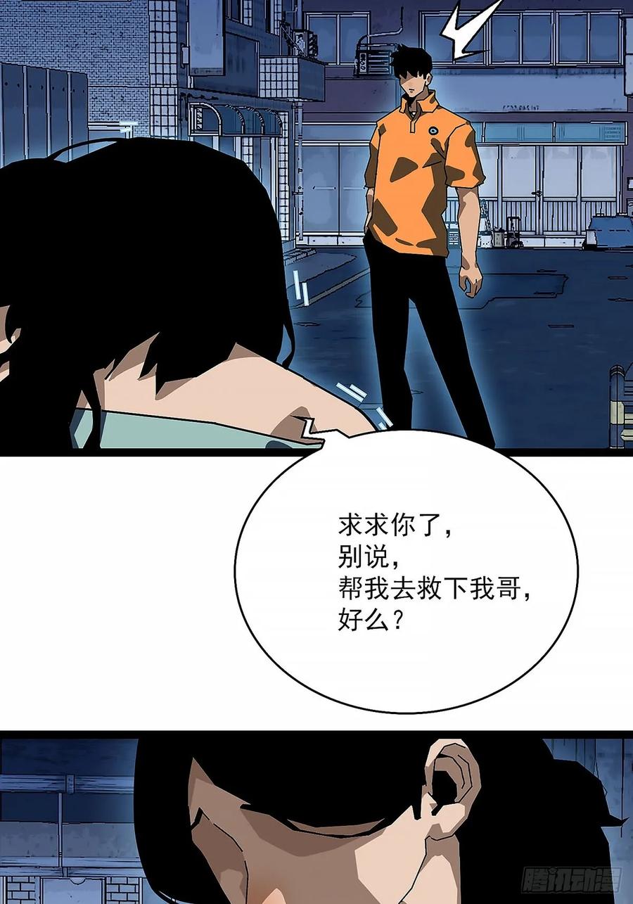 《王炸》向3级进发 第18页