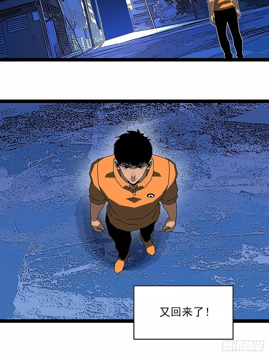 《王炸》向3级进发 第33页