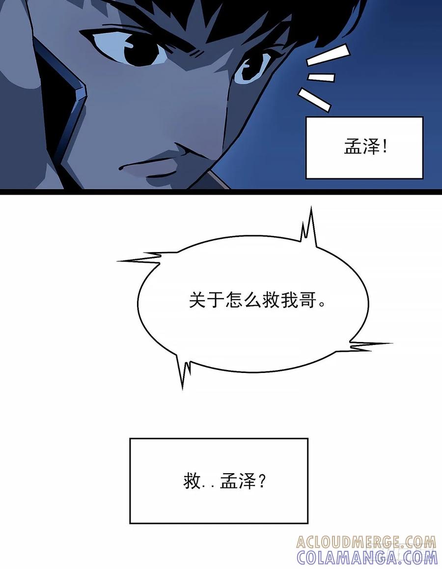 《王炸》向3级进发 第31页