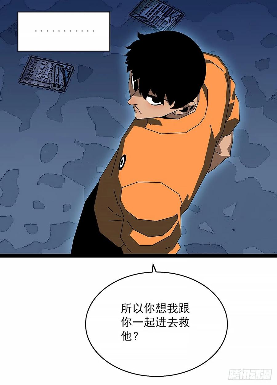 《王炸》向3级进发 第14页