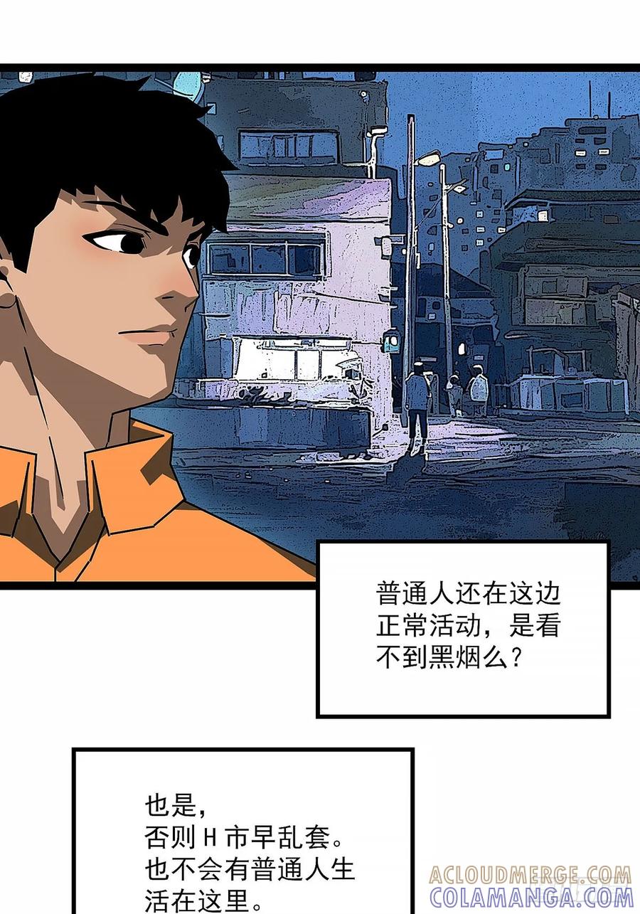 《王炸》向3级进发 第34页