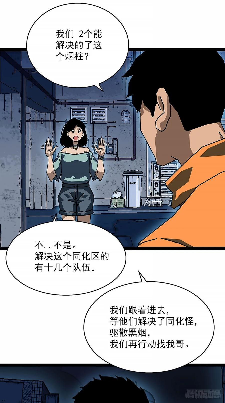 《王炸》向3级进发 第15页