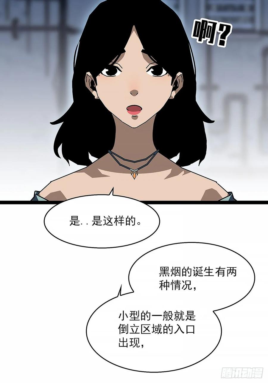 《王炸》向3级进发 第24页