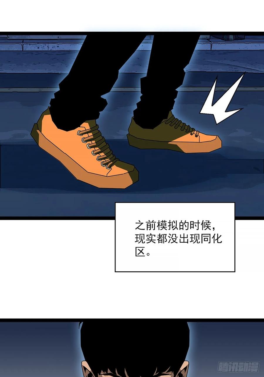 《王炸》向3级进发 第48页