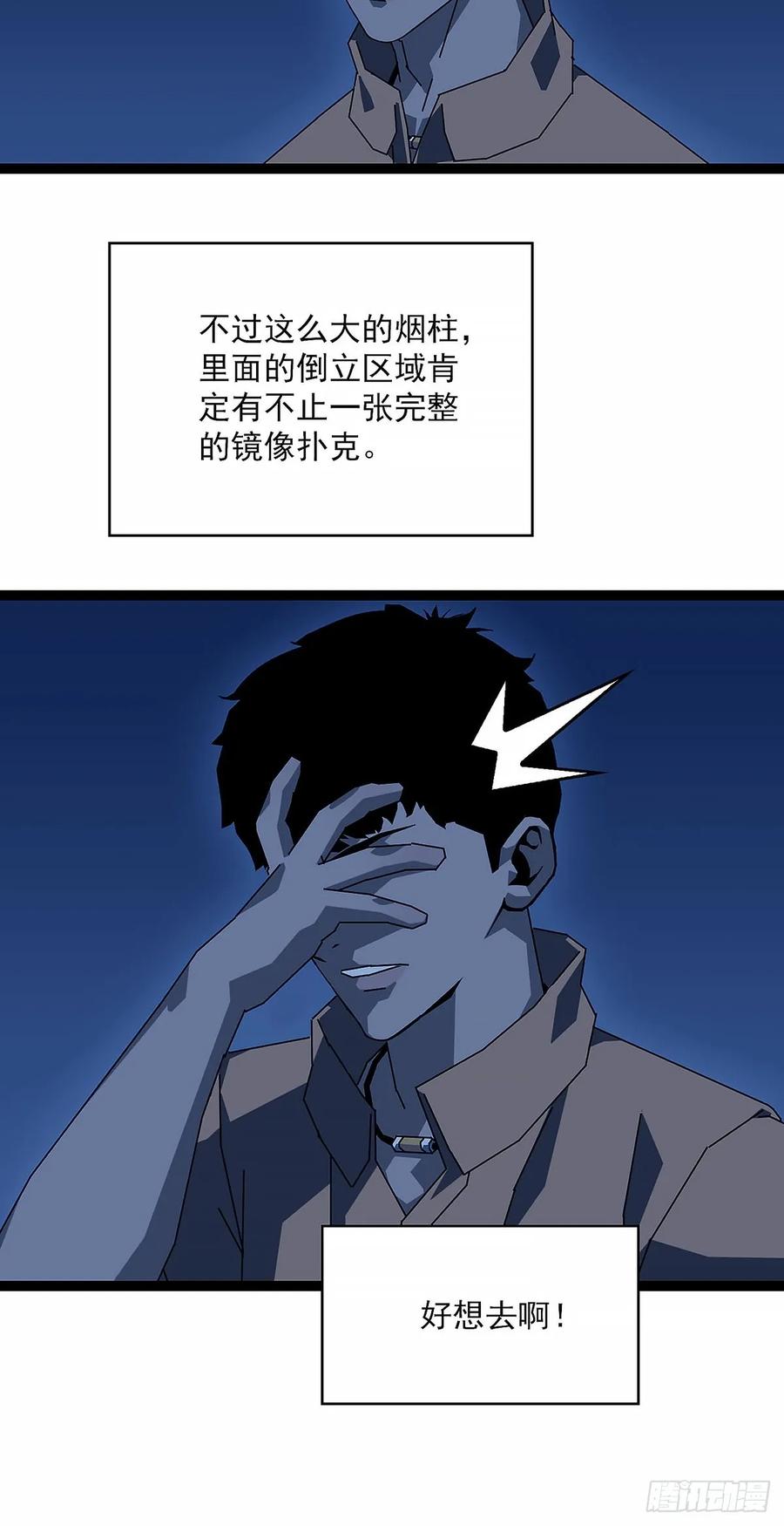 《王炸》向3级进发 第8页
