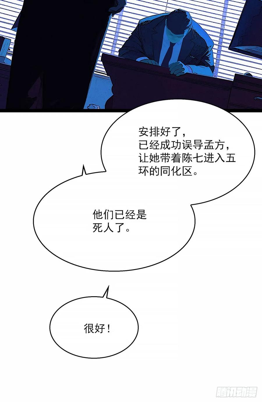 《王炸》向3级进发 第47页