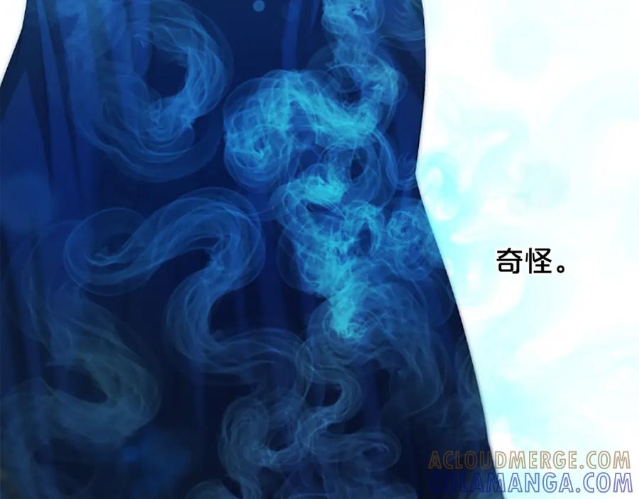 《凤凰血》第19话 线索 第185页