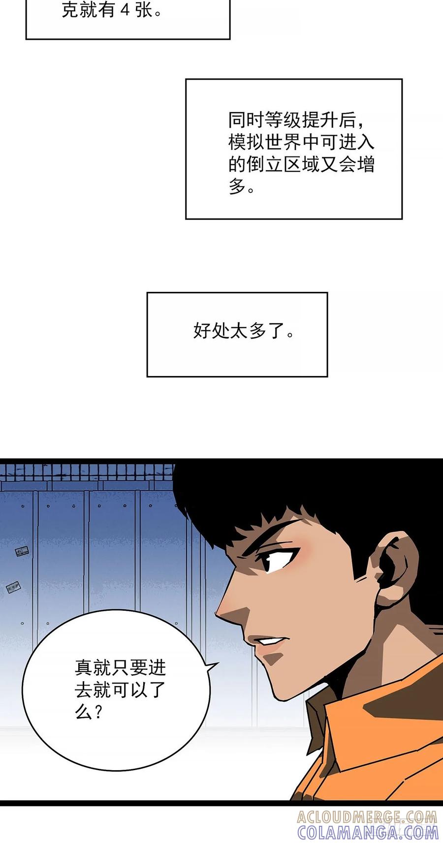 《王炸》向3级进发 第43页