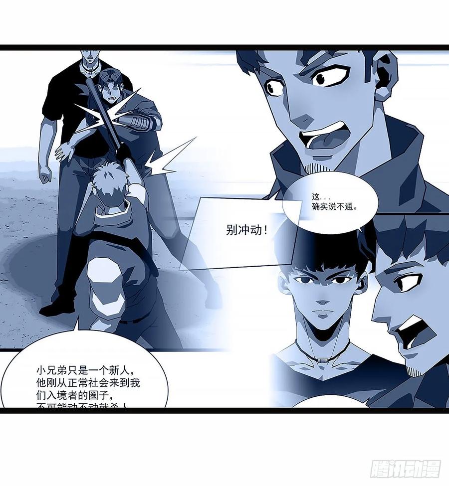 《王炸》向3级进发 第20页