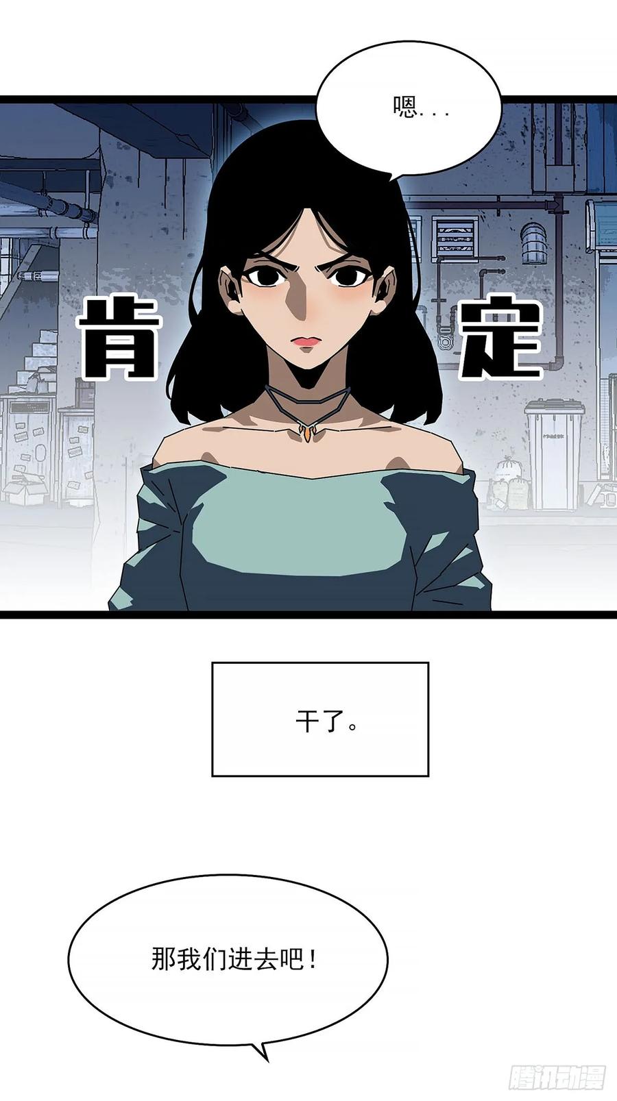 《王炸》向3级进发 第44页