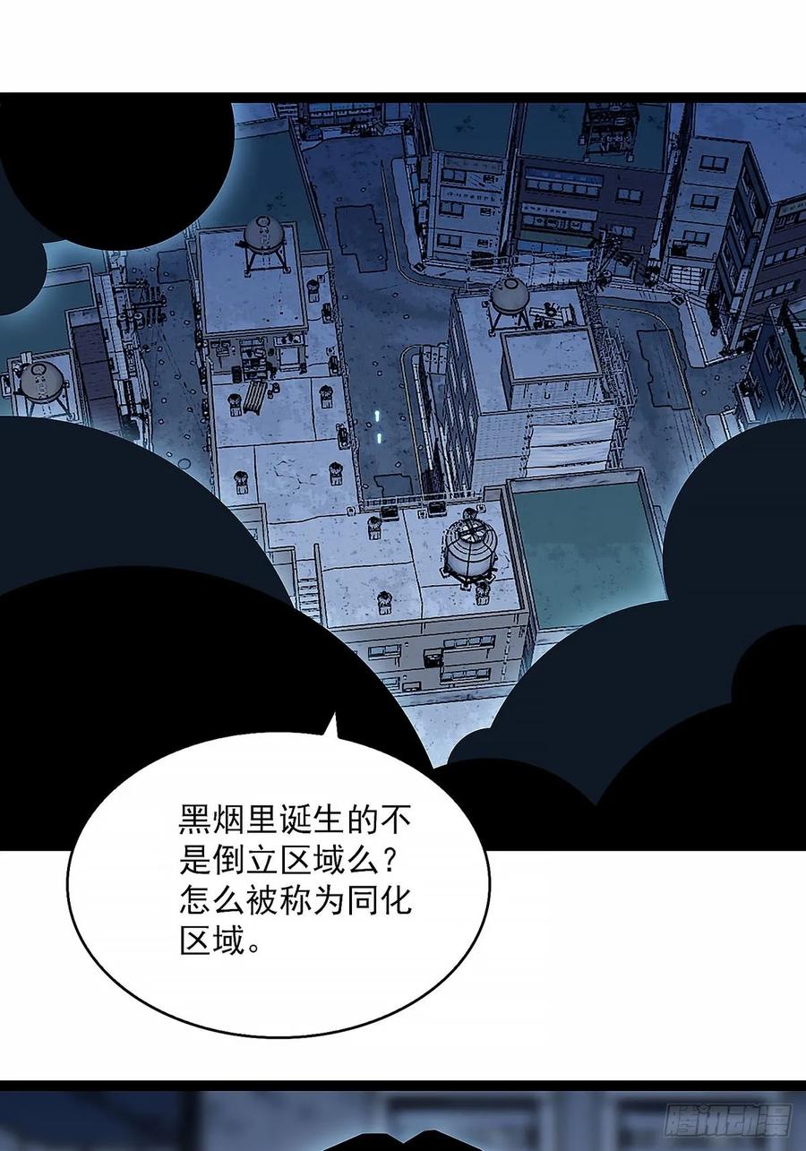 《王炸》向3级进发 第23页