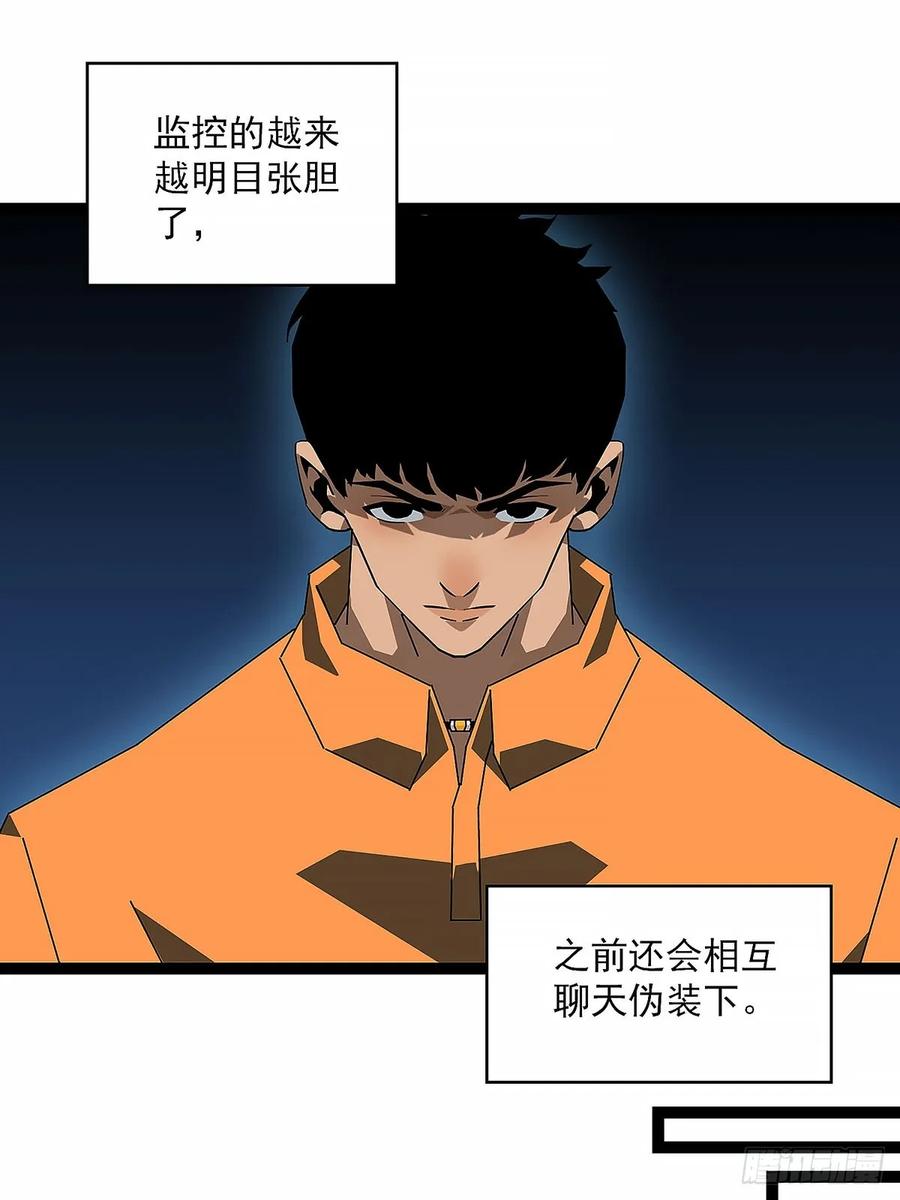 《王炸》向3级进发 第5页