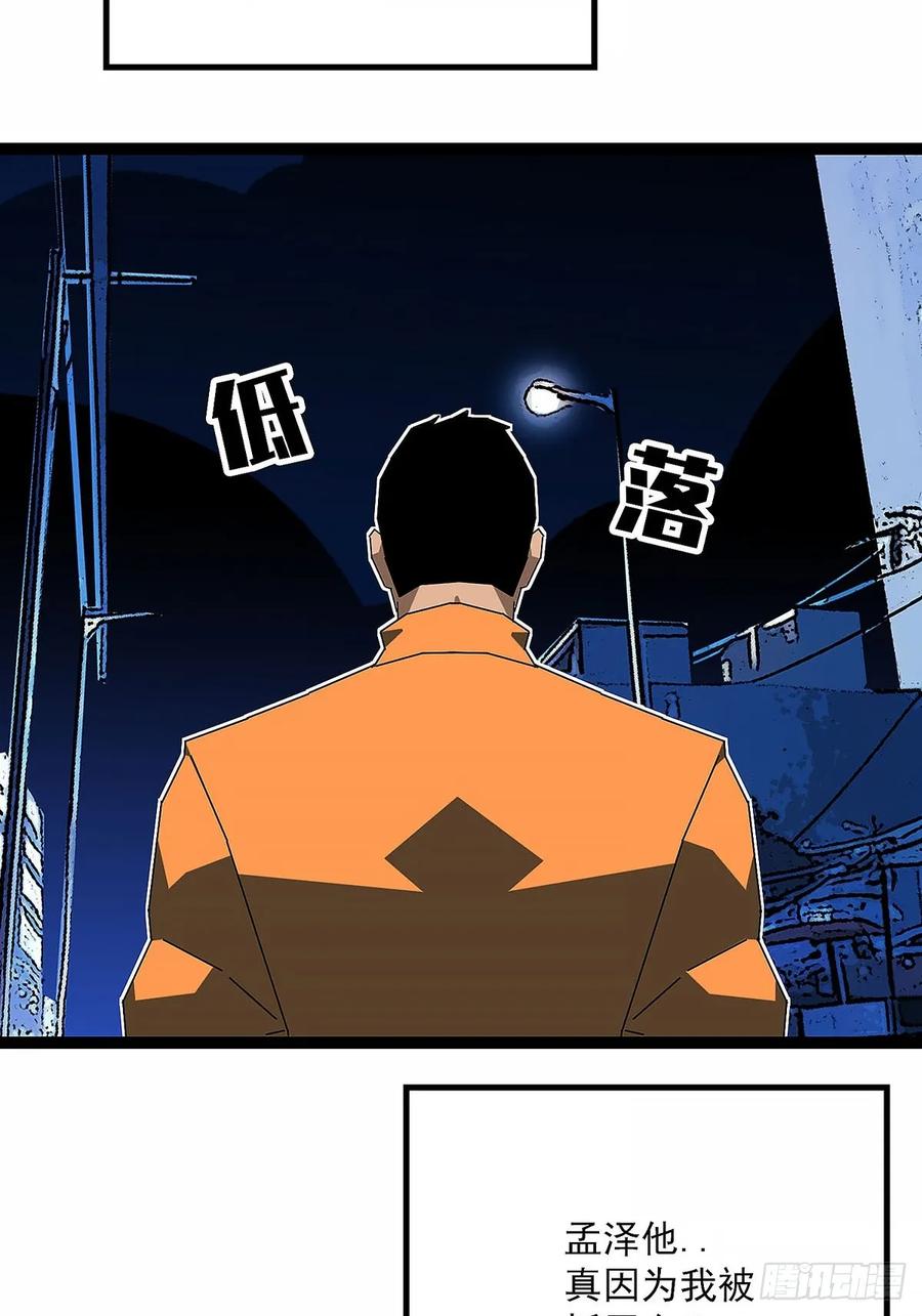《王炸》向3级进发 第35页
