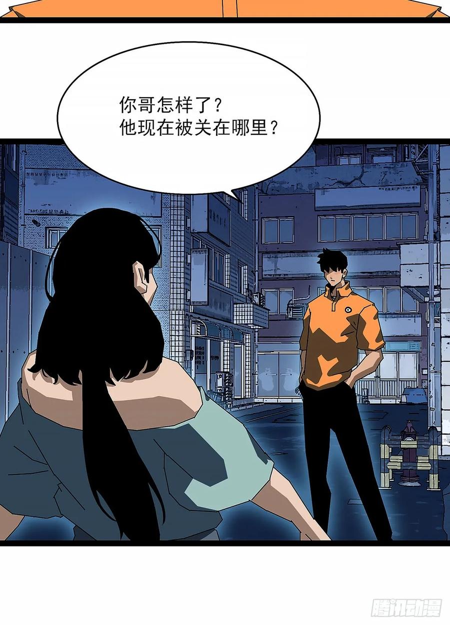《王炸》向3级进发 第39页