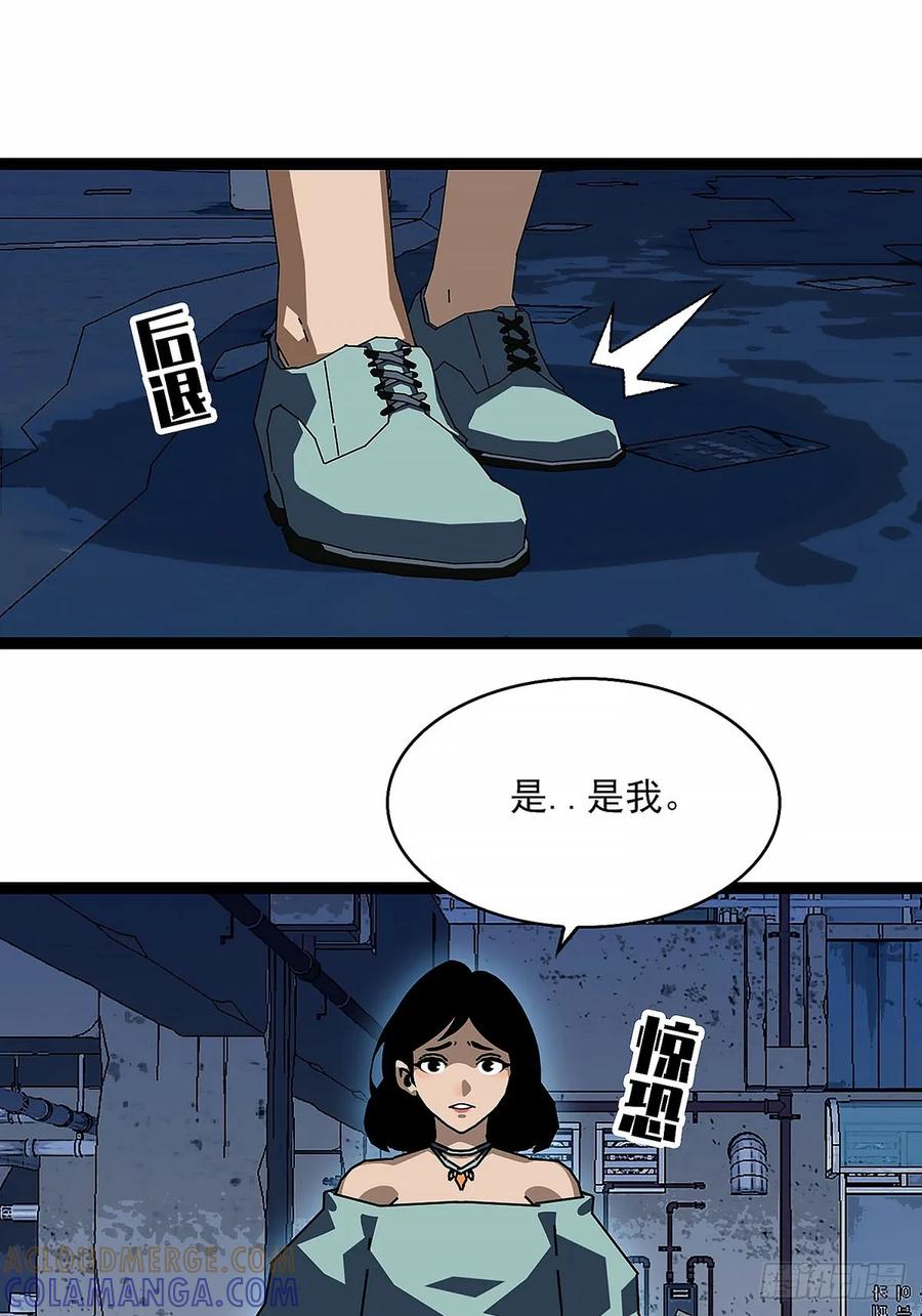 《王炸》向3级进发 第37页