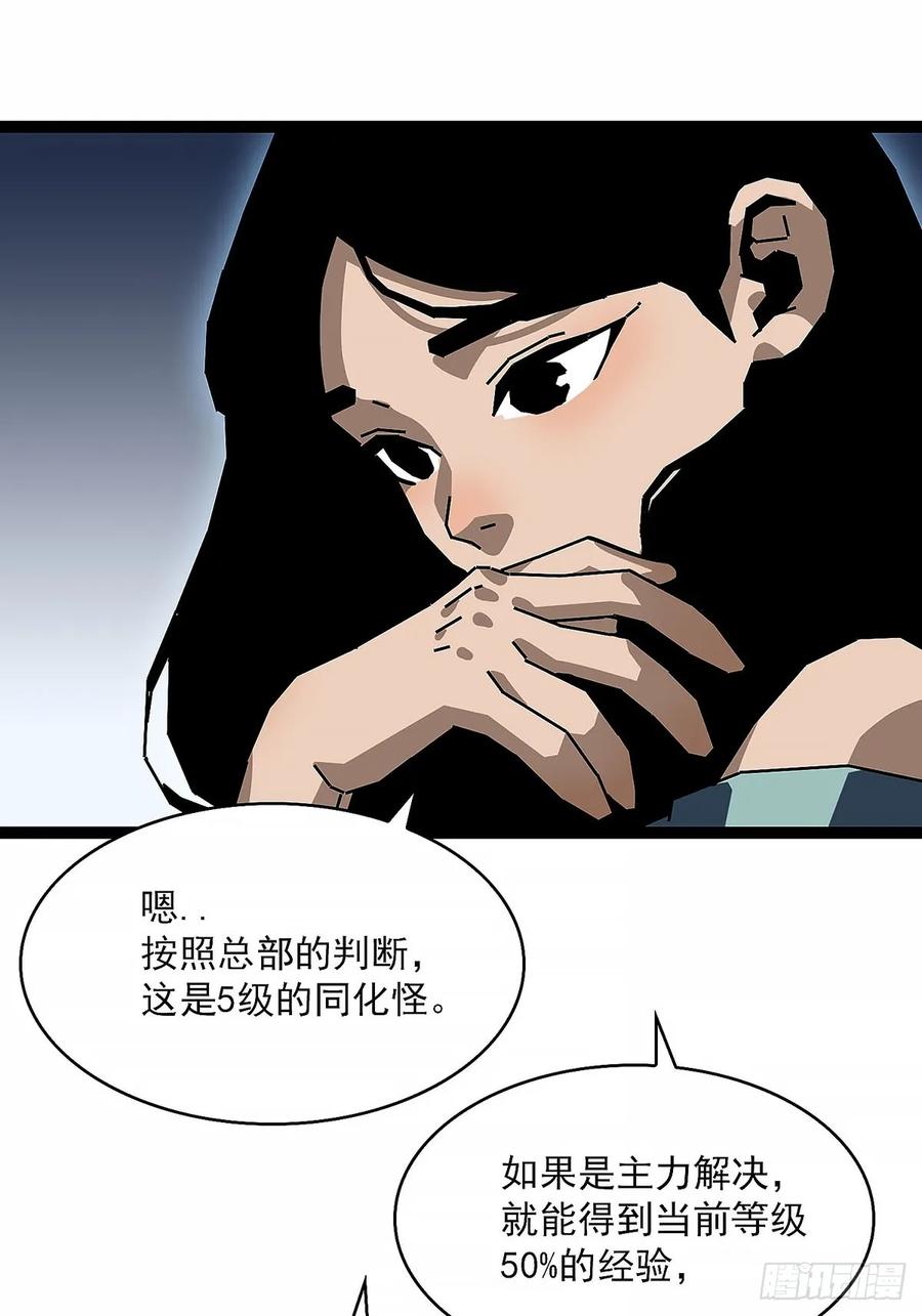 《王炸》向3级进发 第27页