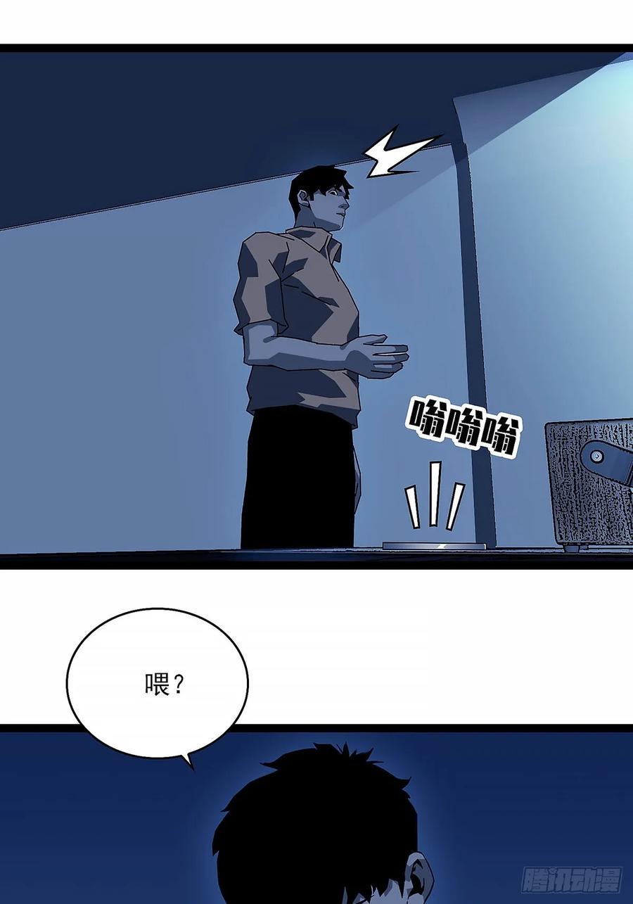 《王炸》向3级进发 第29页