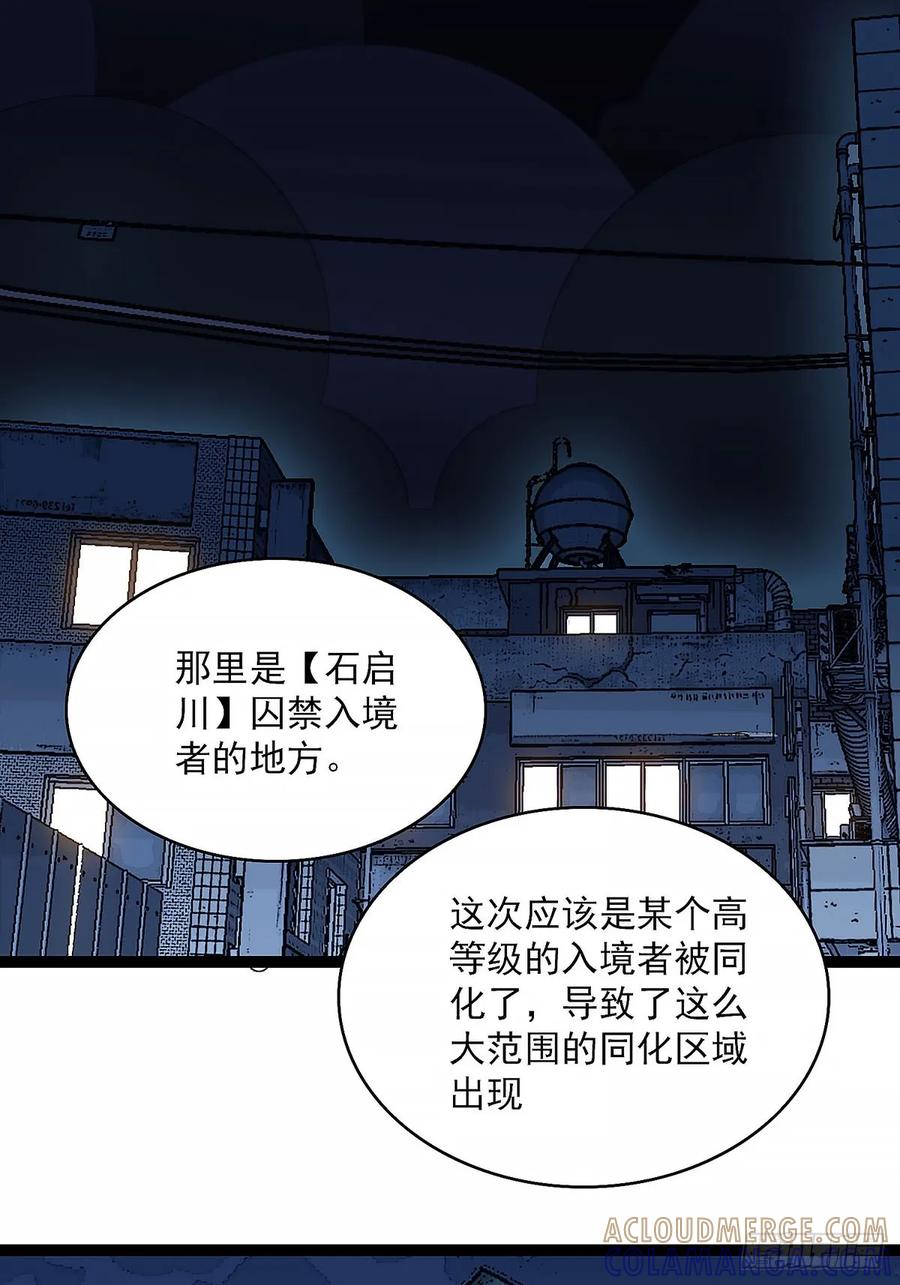 《王炸》向3级进发 第13页