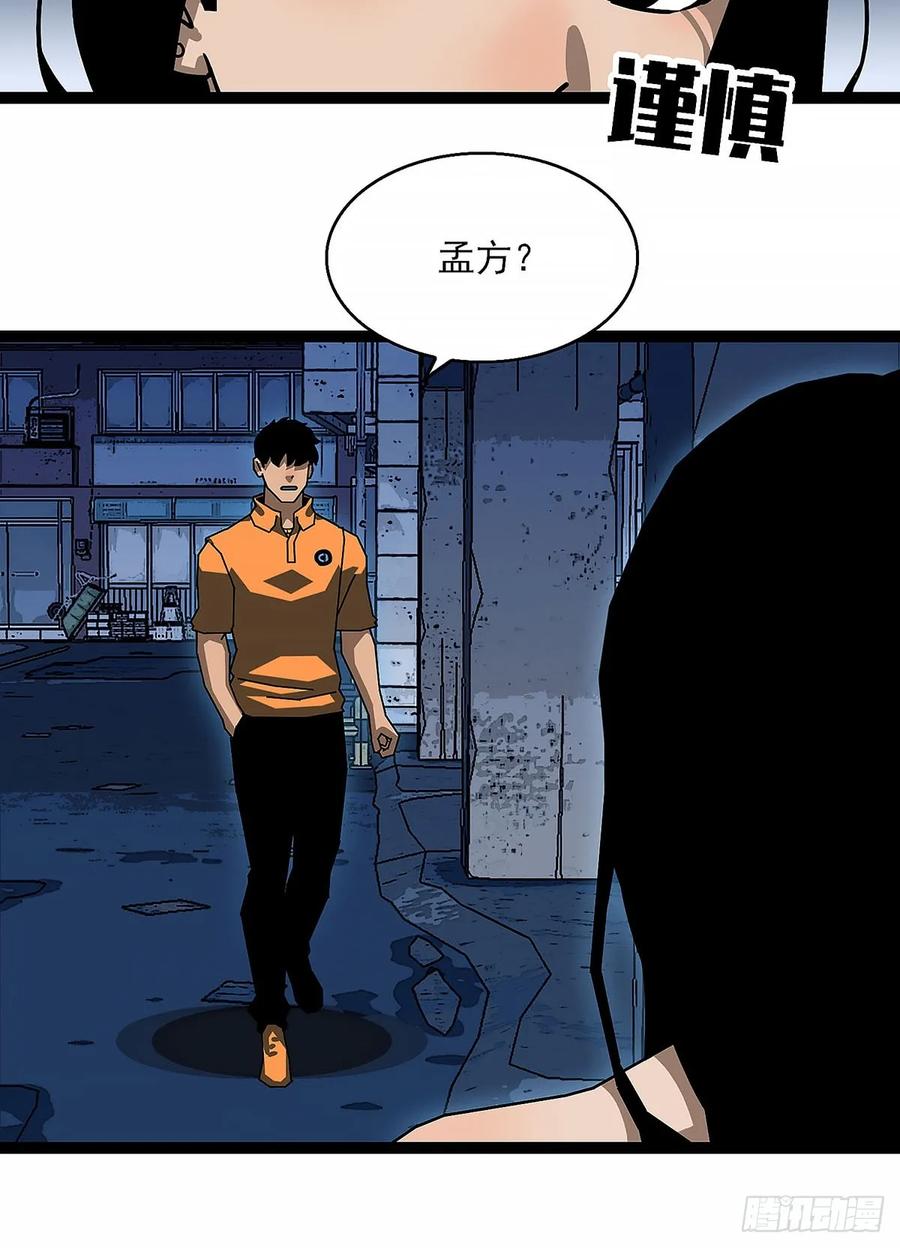 《王炸》向3级进发 第11页
