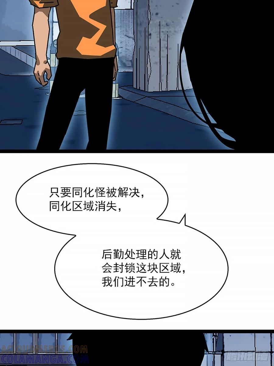 《王炸》向3级进发 第22页