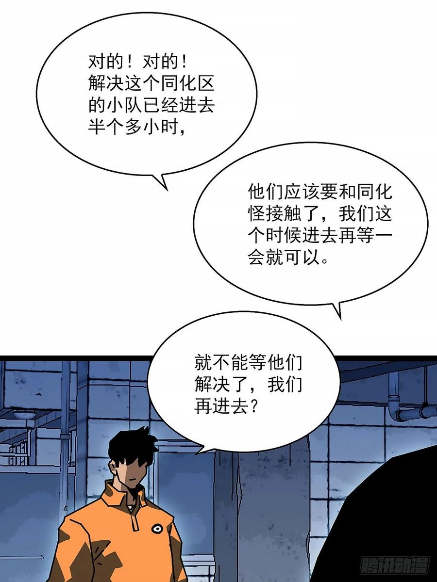《王炸》向3级进发 第21页