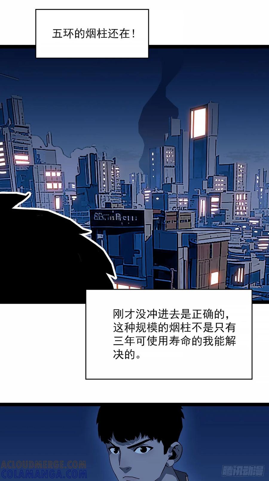 《王炸》向3级进发 第7页