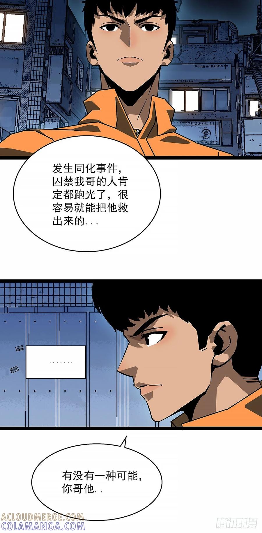 《王炸》向3级进发 第16页