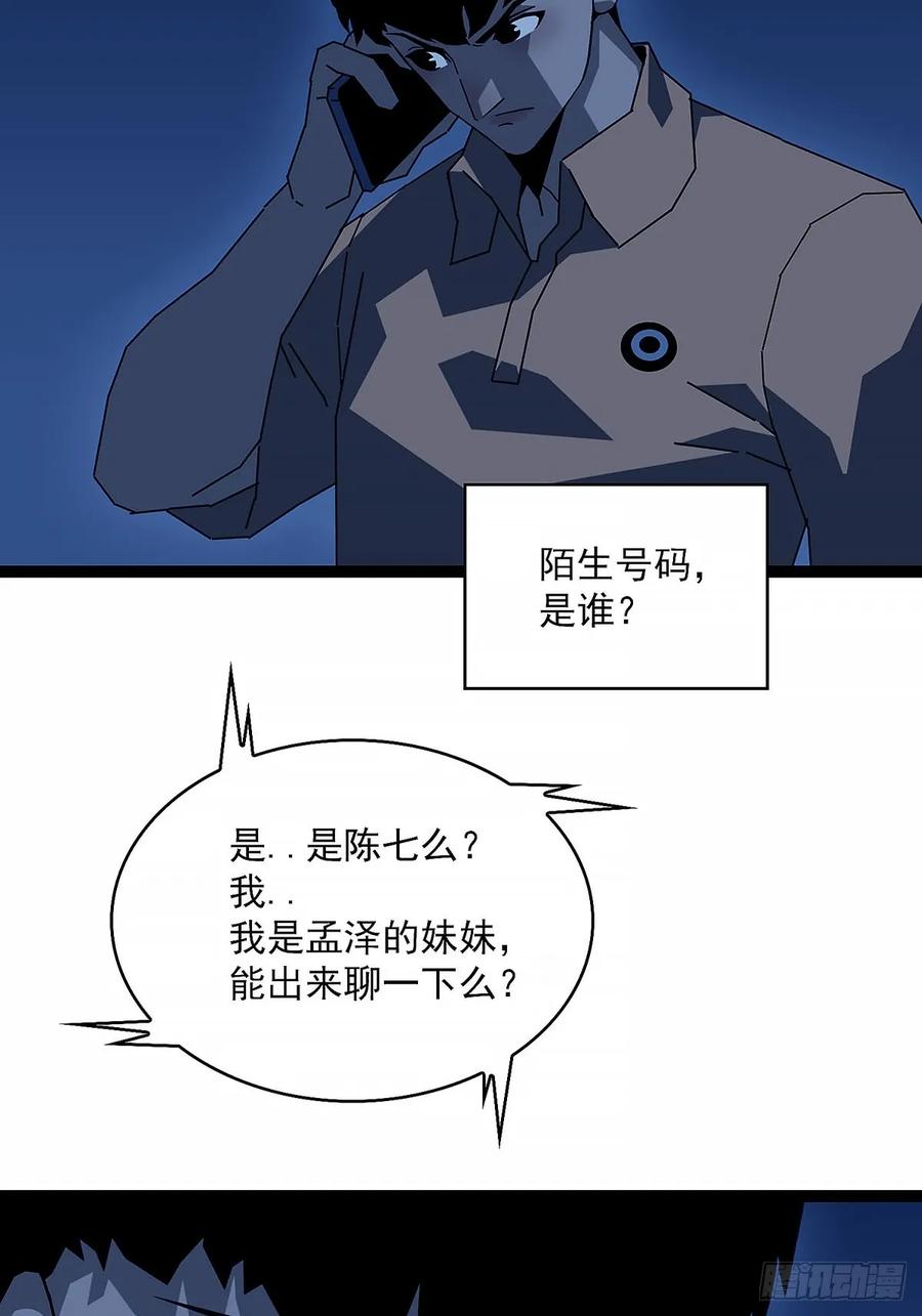 《王炸》向3级进发 第30页