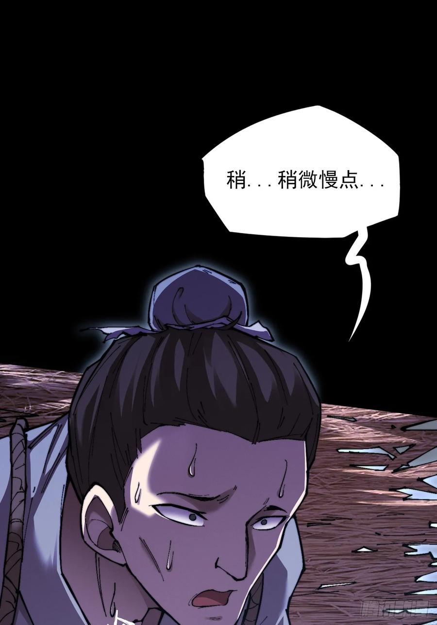 《诡浊仙道》第五十四章 结丹 第54页