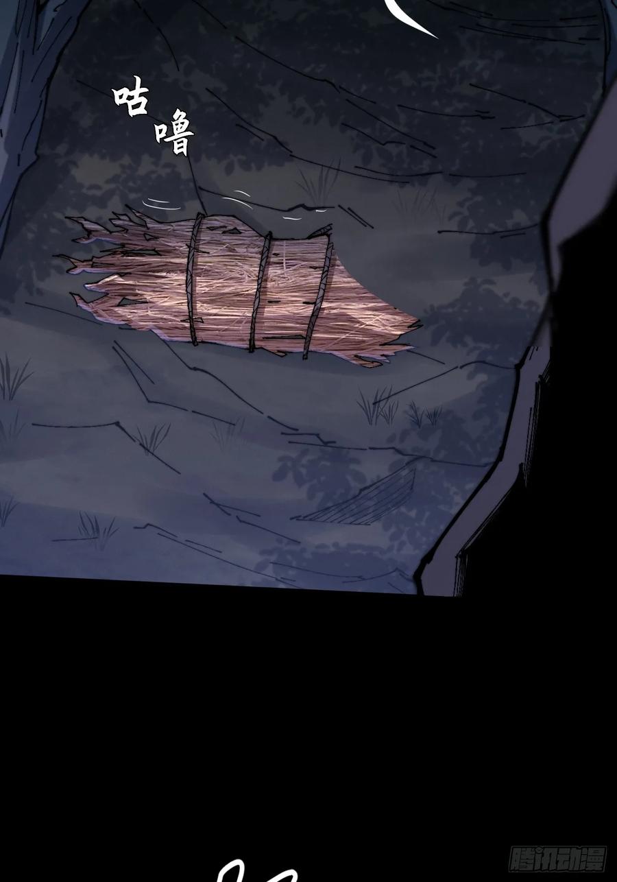 《诡浊仙道》第五十四章 结丹 第56页